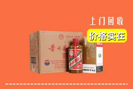 高价收购:桐城市上门回收精品茅台酒